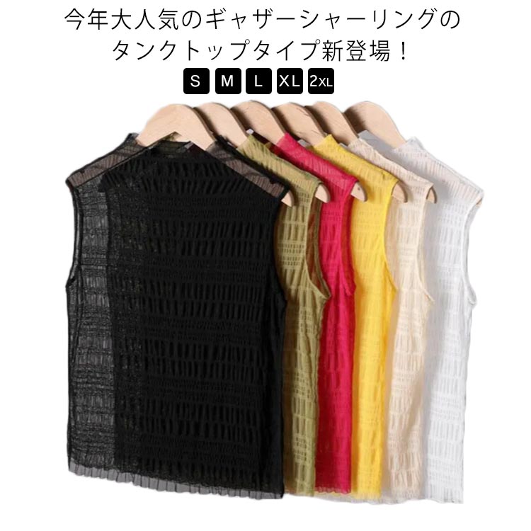 シャーリング ギャザー タンクトップ プチハイネック レース 夏服 春 レイヤード 重ね着レディースファッション トップス タンクトップ