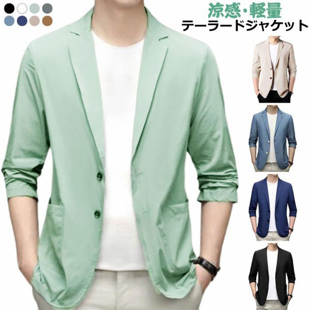 アイスシルクスーツジャケット カーディガン メンズ 無地 接触冷感 吸水速乾 メンズ 薄手 ストレッチ 軽量 おしゃれ 日焼け対策 40代 50代 60代
